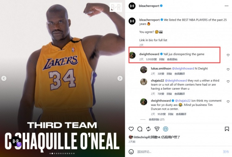 霍华德质疑BR世纪最佳阵容评选:缺乏对篮球运动的尊重