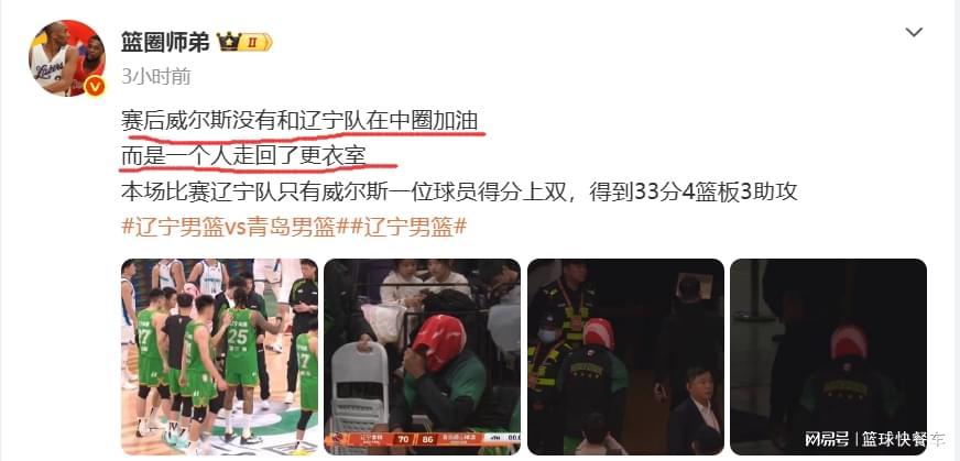 kaiyun-30分惨败后再狂输16分!辽篮赛后疑似内讧:杨鸣离下课不远了?