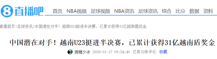 开云体育下载-4连胜轰8球！越南进U23亚洲杯四强，获82万奖金，更想对阵中国队|越南队|阿联酋|越南足球|乌兹别克足球|阿联酋足球_新浪体育_新浪新闻