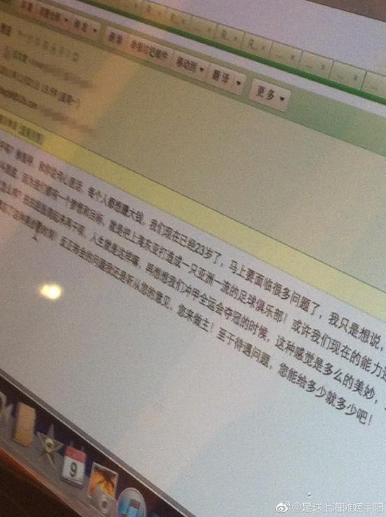 吕文君回归根宝基地幕后：曾多次与恩师徐根宝进行长时间单独交流