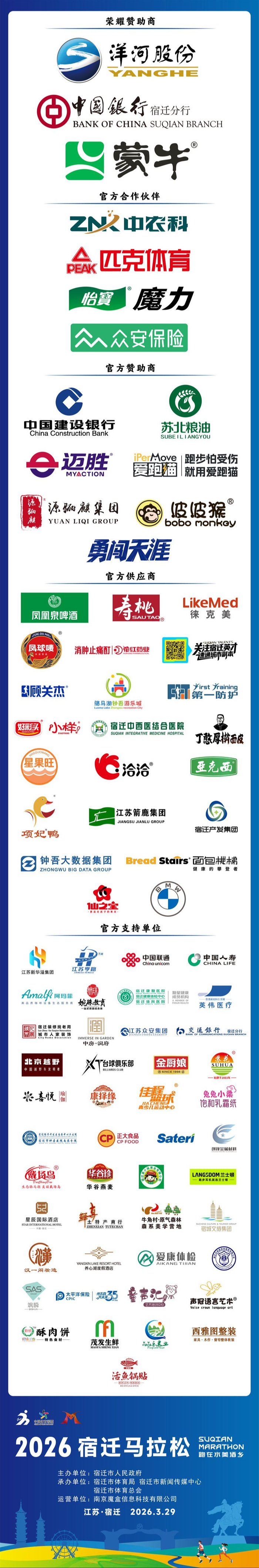 开云APP-迁马·跑在水美酒乡丨张文楠：在最美赛道绽放自我|跑步|宿迁市|江苏省|马拉松|故道_新浪新闻