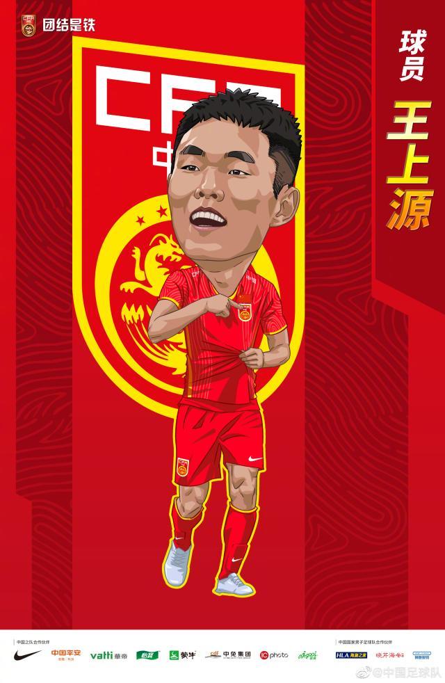 1629694205215043233.jpg 开云官网-国足官方:补招王上源参加国足集训备战12强赛