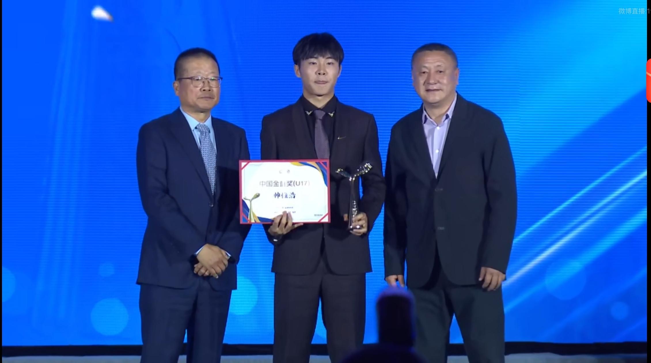 kaiyun-中国职业足球纪录,蓉城小将帅惟浩荣膺中国金童奖!姐姐透露:为领奖专门购置西装