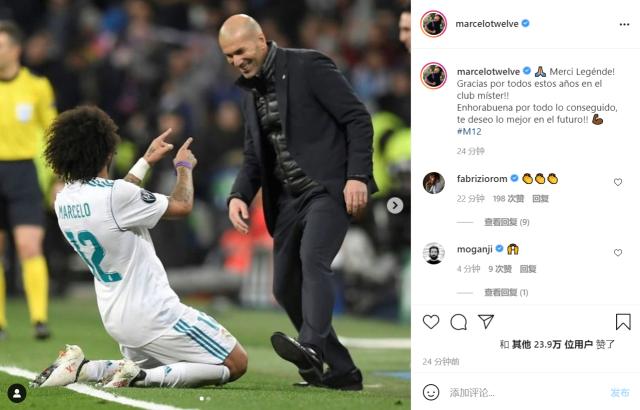 开云官网-皇马众星告别齐祖 卡塞米罗：我欠您很多，永远致敬