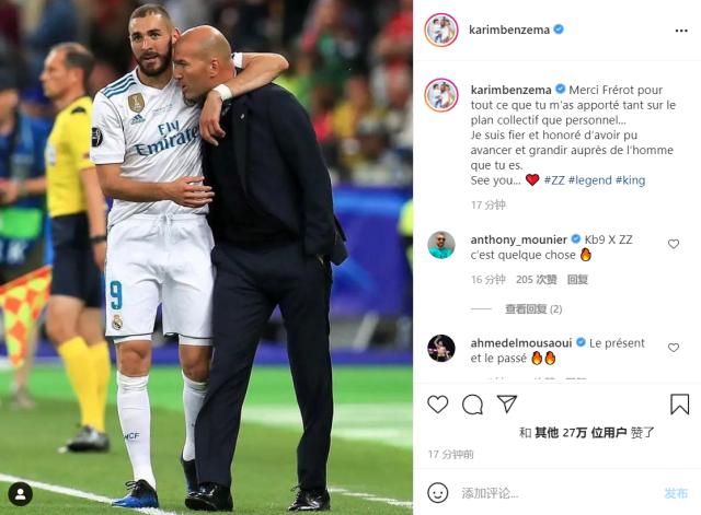 开云官网-皇马众星告别齐祖 卡塞米罗：我欠您很多，永远致敬