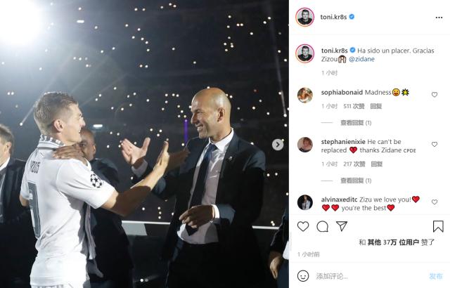 开云官网-皇马众星告别齐祖 卡塞米罗：我欠您很多，永远致敬