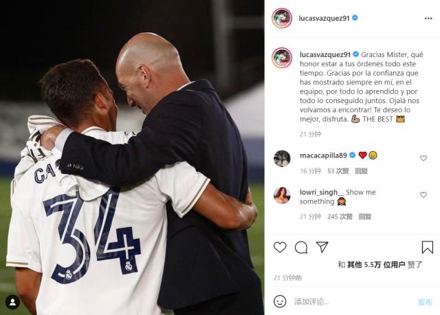 开云官网-皇马众星告别齐祖 卡塞米罗：我欠您很多，永远致敬