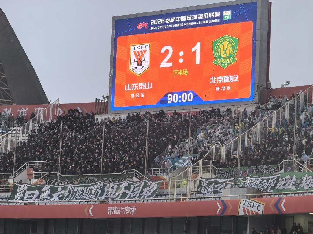 开云APP-泰山赢下京鲁大战，青岛双雄本轮挑战两支强队力争拿分