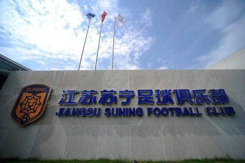 开云体育下载-【纪实】苏宁足球生死55小时 公告时基地空前死寂